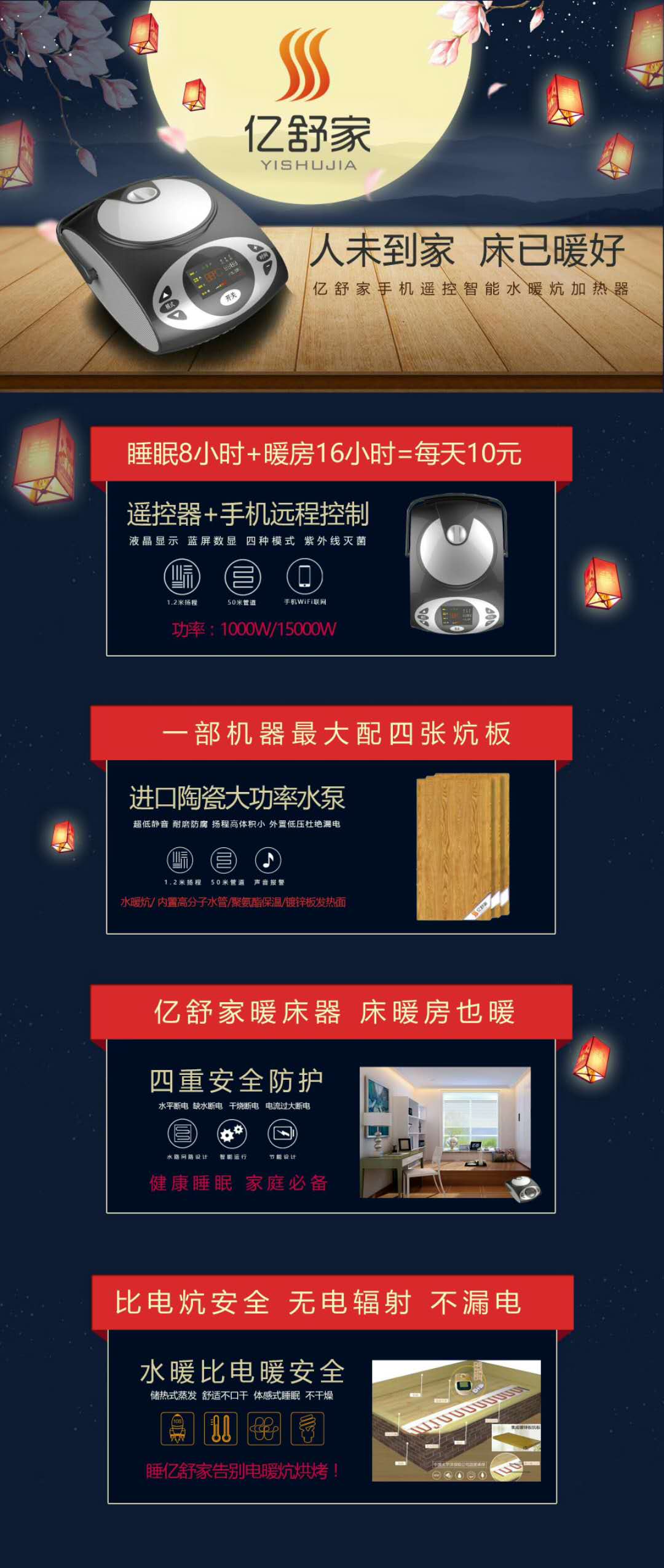 亿舒家智能水暖毯，水暖床垫