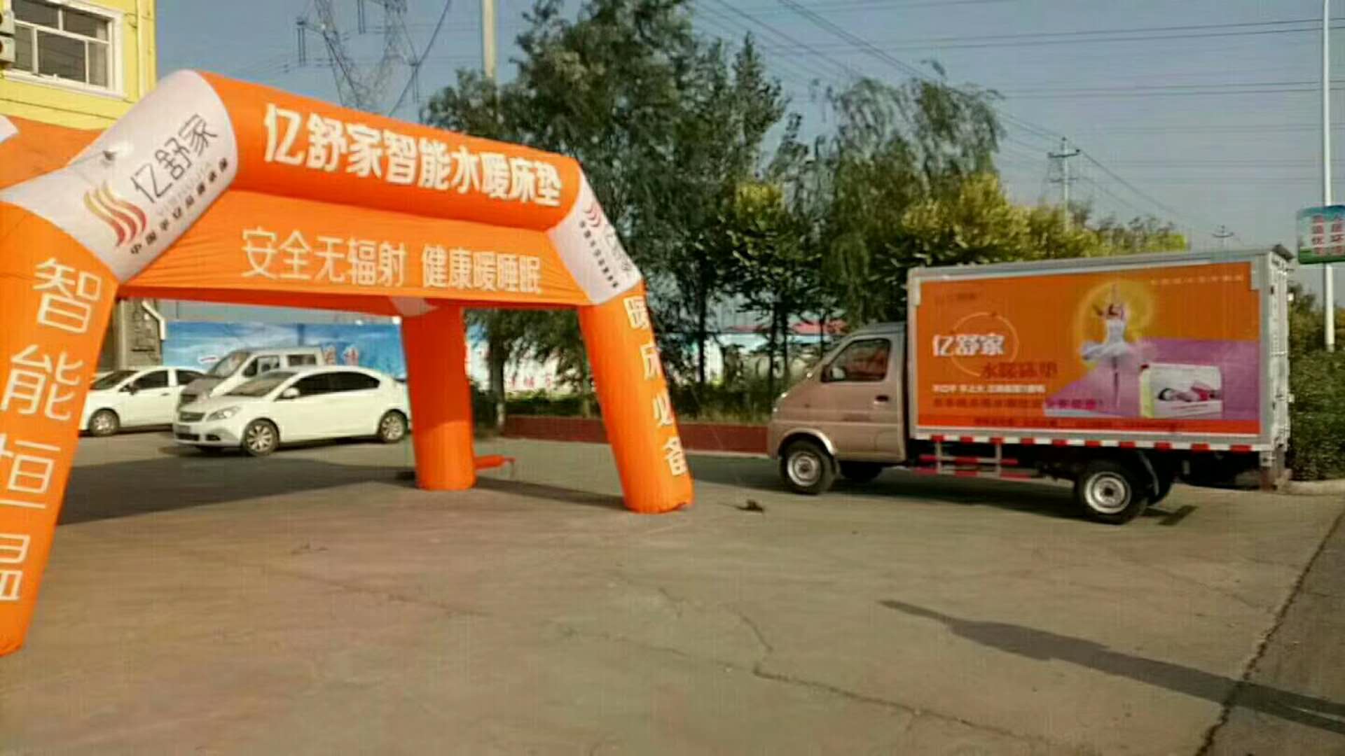 亿舒家客户