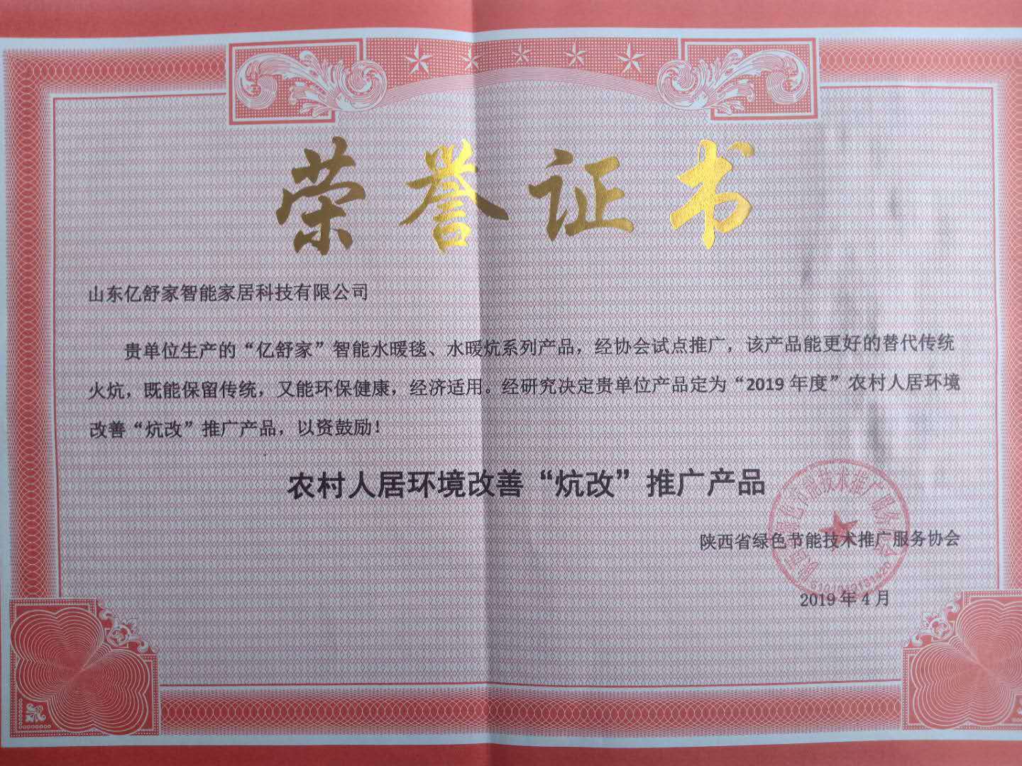 水暖炕